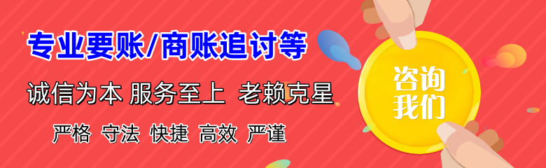 饶平要债公司