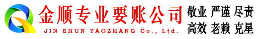 饶平要债公司